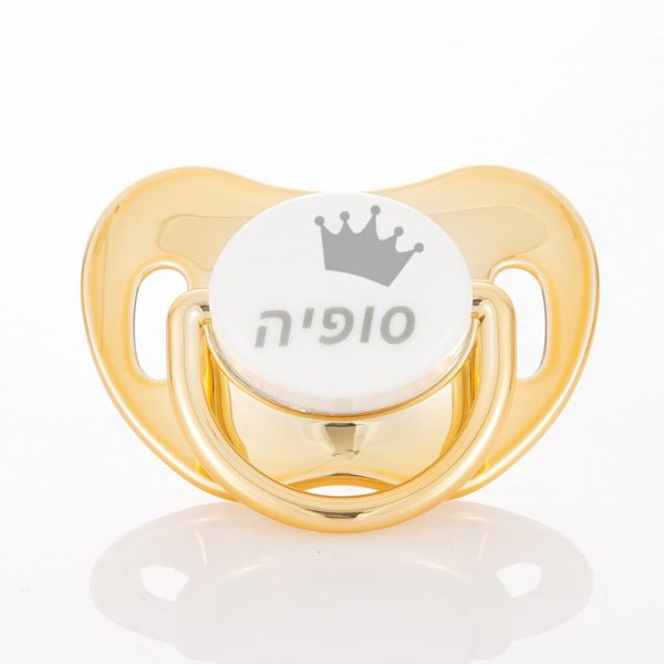 מוצץ עם שם