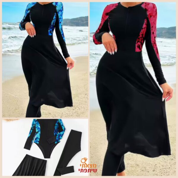 ⁦בגד ים צנוע⁩ – תמונה ⁦2⁩